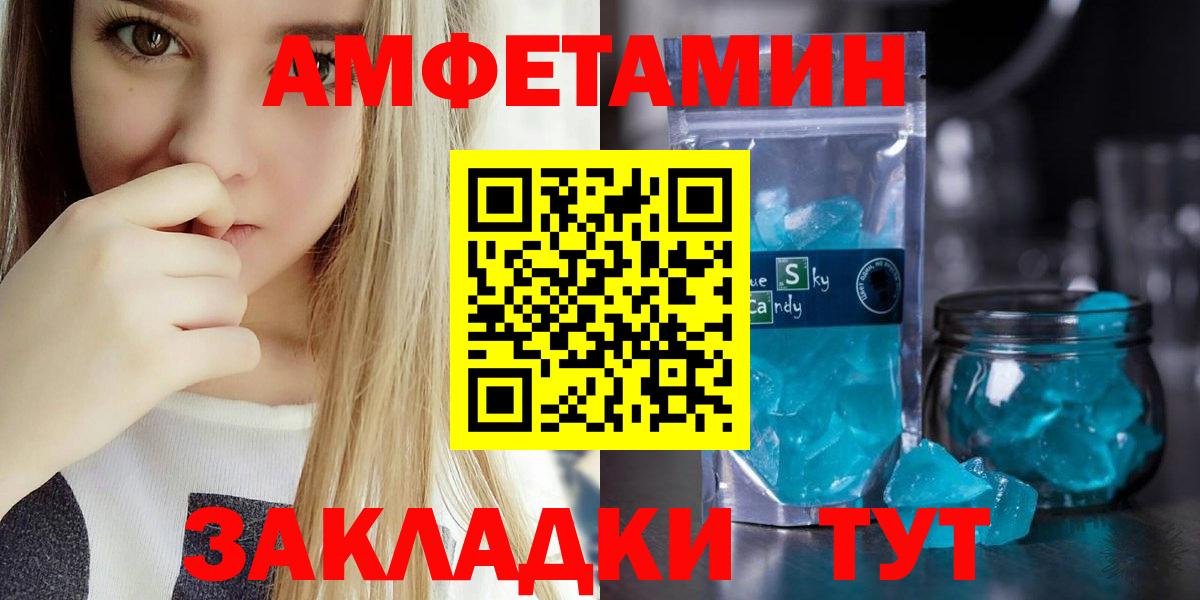 Амфетамин Розовый Кизилюрт