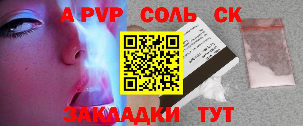 А ПВП Соль  Вход с VPN  Alpha-PVP  Alpha PVP кристаллы  Кизилюрт 