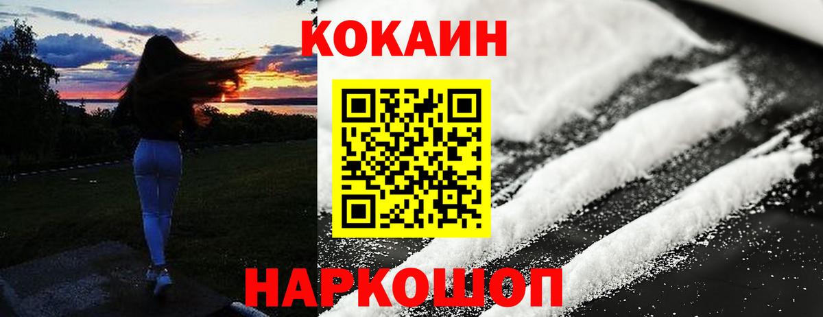 Cocaine 98%  Кокаин VHQ  Кизилюрт  Вход с VPN 