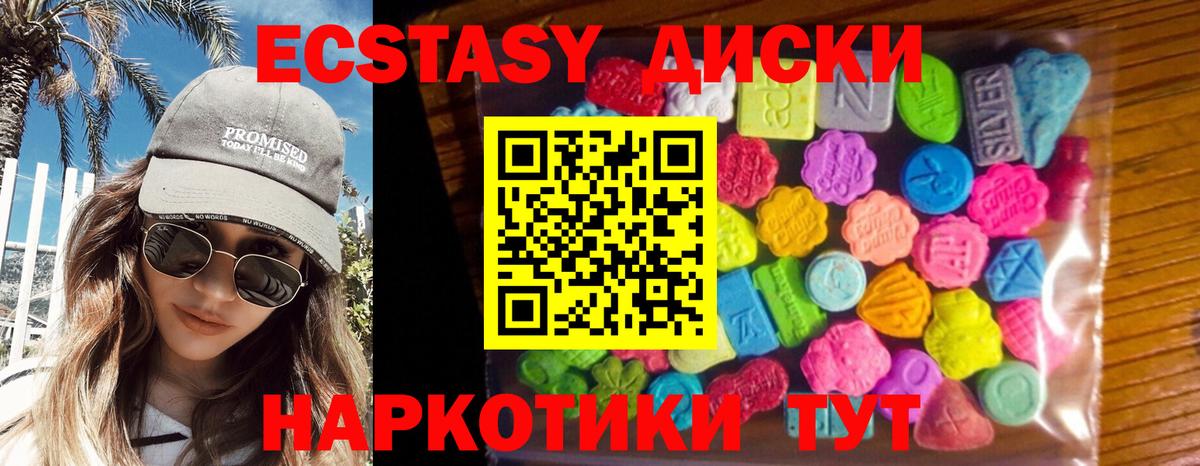 Ecstasy ешки Кизилюрт