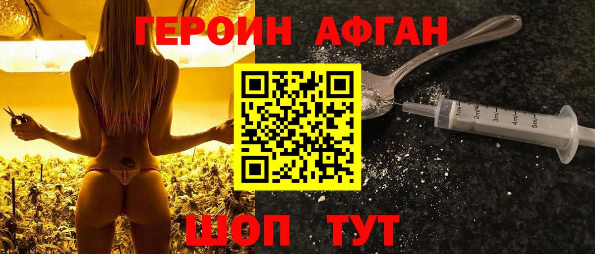 ГЕРОИН гречка  Вход с VPN  Кизилюрт 