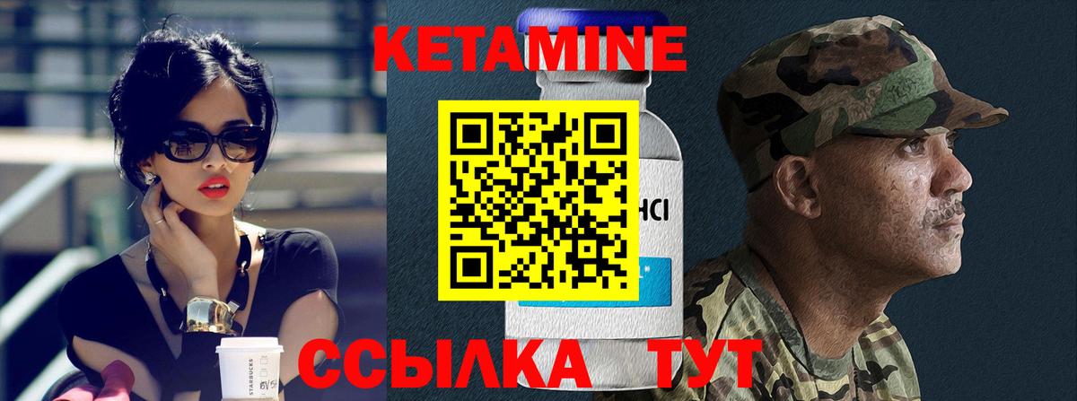 Кетамин ketamine Кизилюрт