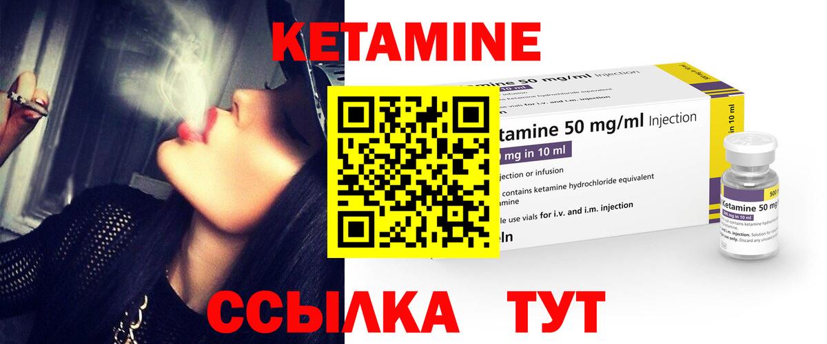 Кизилюрт  КЕТАМИН ketamine  Вход с VPN 