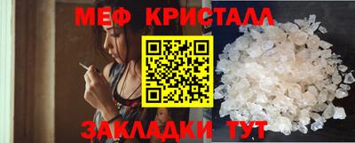 мяу мяу кристалл Боровичи