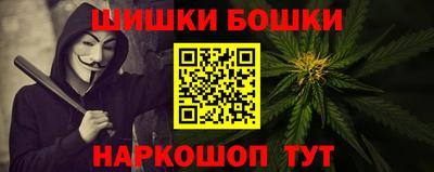 шишки Брянск