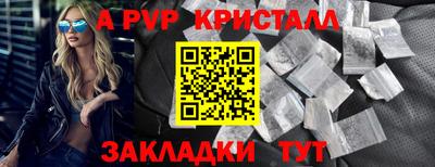 мяу мяу кристалл Боровичи