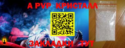 спайс Белорецк