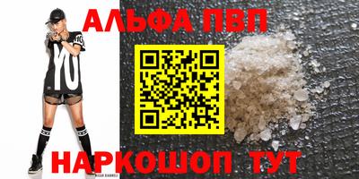 мяу мяу кристалл Боровичи