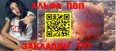 мяу мяу кристалл Боровичи