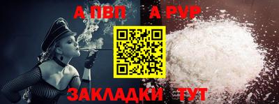 мяу мяу кристалл Боровичи