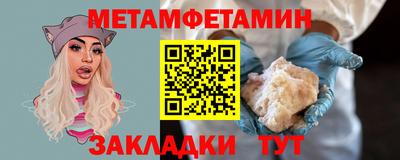 мяу мяу кристалл Боровичи