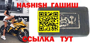 гашишное масло Белореченск