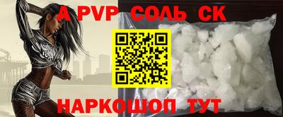 сатива Братск
