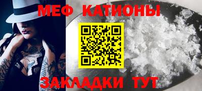 мяу мяу кристалл Боровичи
