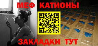 мяу мяу кристалл Боровичи
