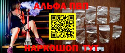 мяу мяу кристалл Боровичи