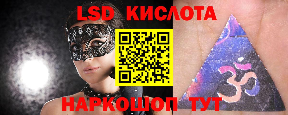 LSD-25 экстази  Вход с VPN  Кизилюрт  LSD-25 экстази кислота  LSD-25 экстази ecstasy 