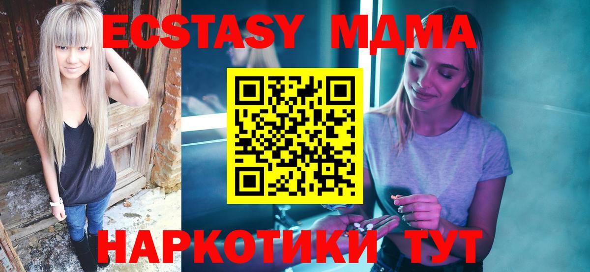 Кизилюрт  MDMA кристаллы  Вход с VPN  MDMA  МДМА Molly 