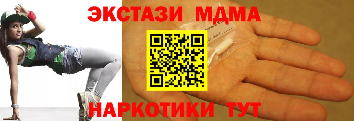 МДМА crystal Кизилюрт