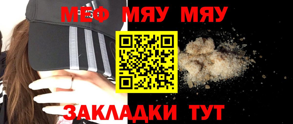 Мефедрон кристаллы  Меф  Меф VHQ  Кизилюрт  Вход с VPN 