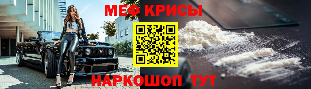 Меф мука Кизилюрт