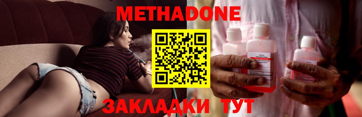 это состав  Вход с VPN  Кизилюрт  Метадон VHQ  OMG зеркало 