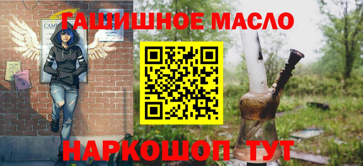 Кизилюрт  Дистиллят ТГК концентрат  Вход с VPN 