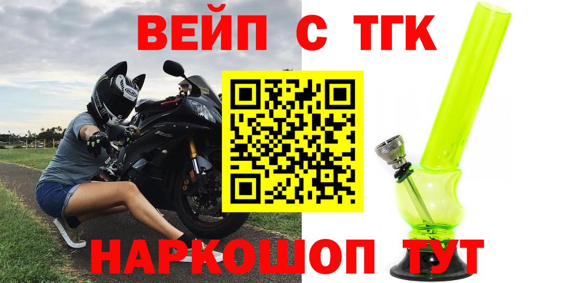 ТГК гашишное масло Кизилюрт